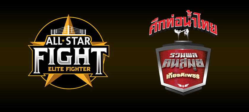 โปรแกรมมวย