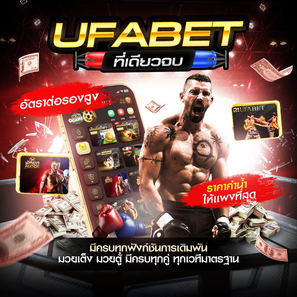 แทงมวย BKFC