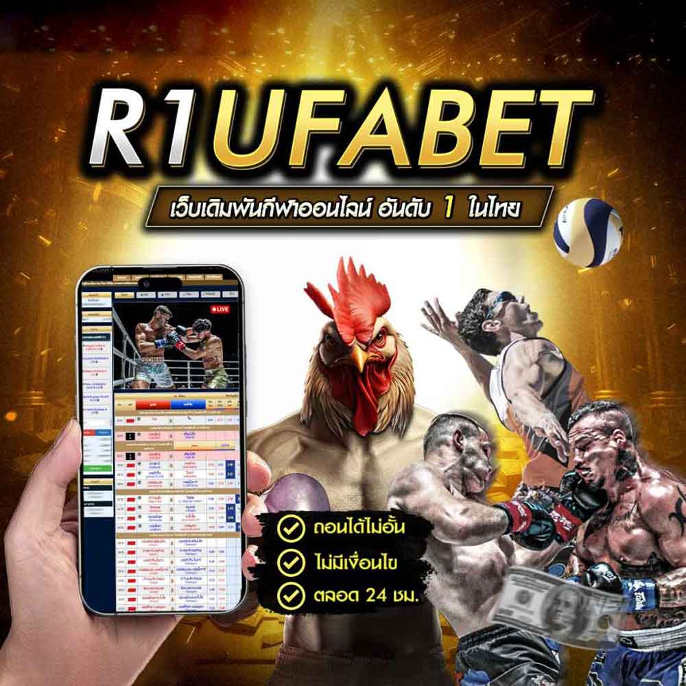 r1ufabet